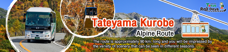 banner_home_tateyama_2